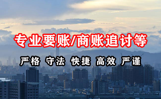 兰溪要债公司